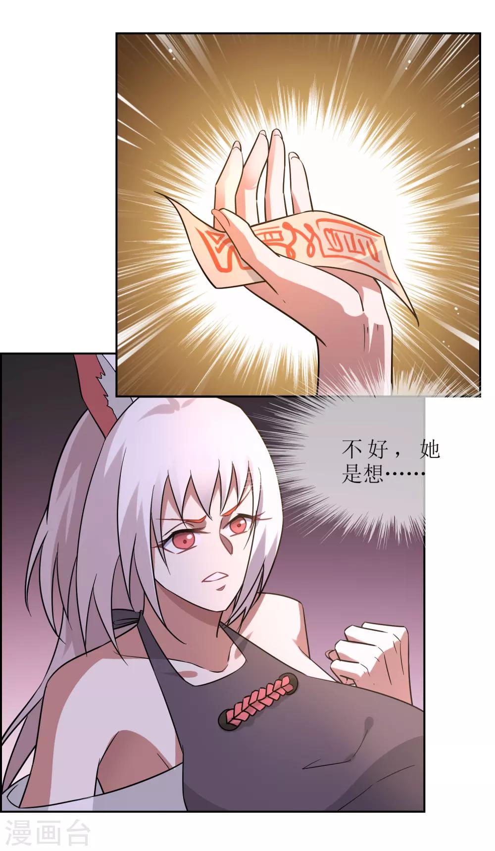 第52话 一山不容二狐1-第57话