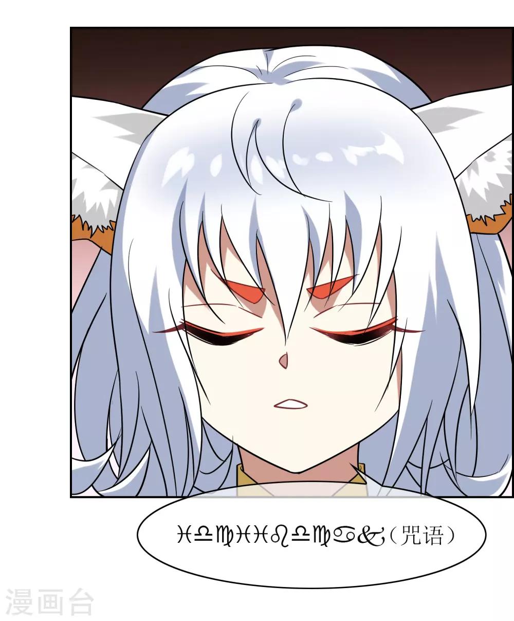 第52话 一山不容二狐1-第57话