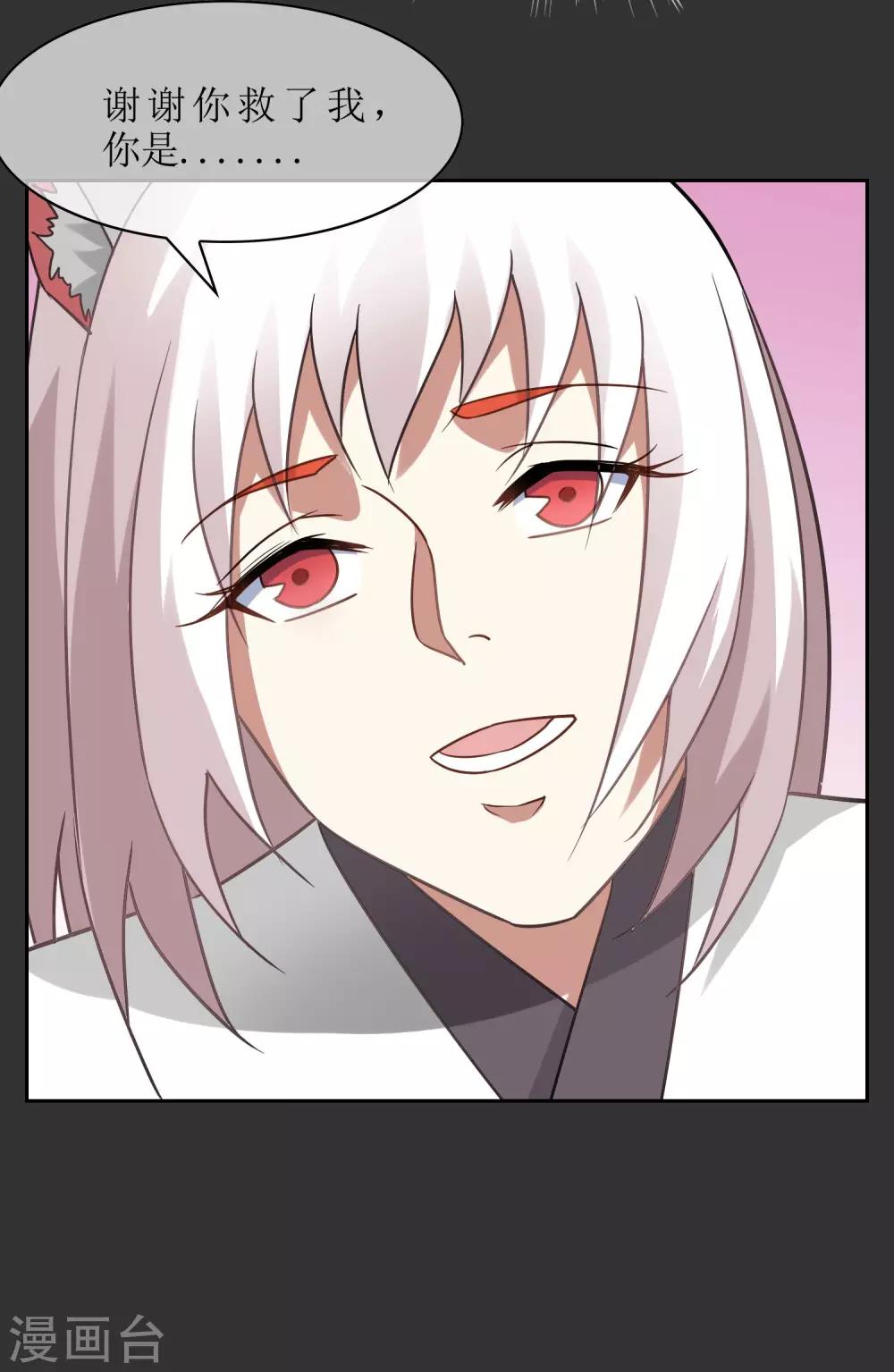 第54话 镜像世界的鬼面-第59话