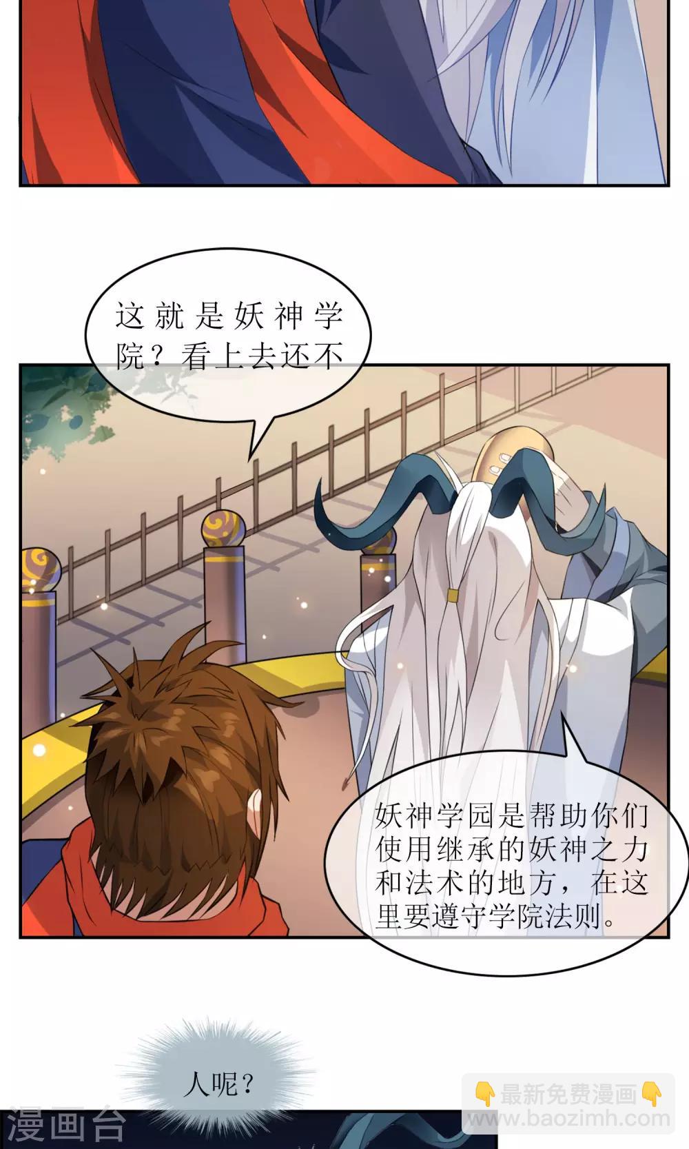 第6话 特别的入学欢迎式-第7话