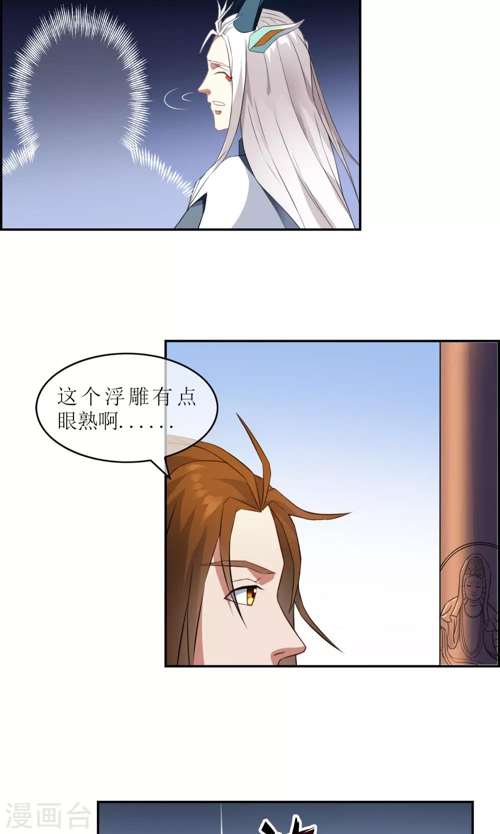 第6话 特别的入学欢迎式-第7话