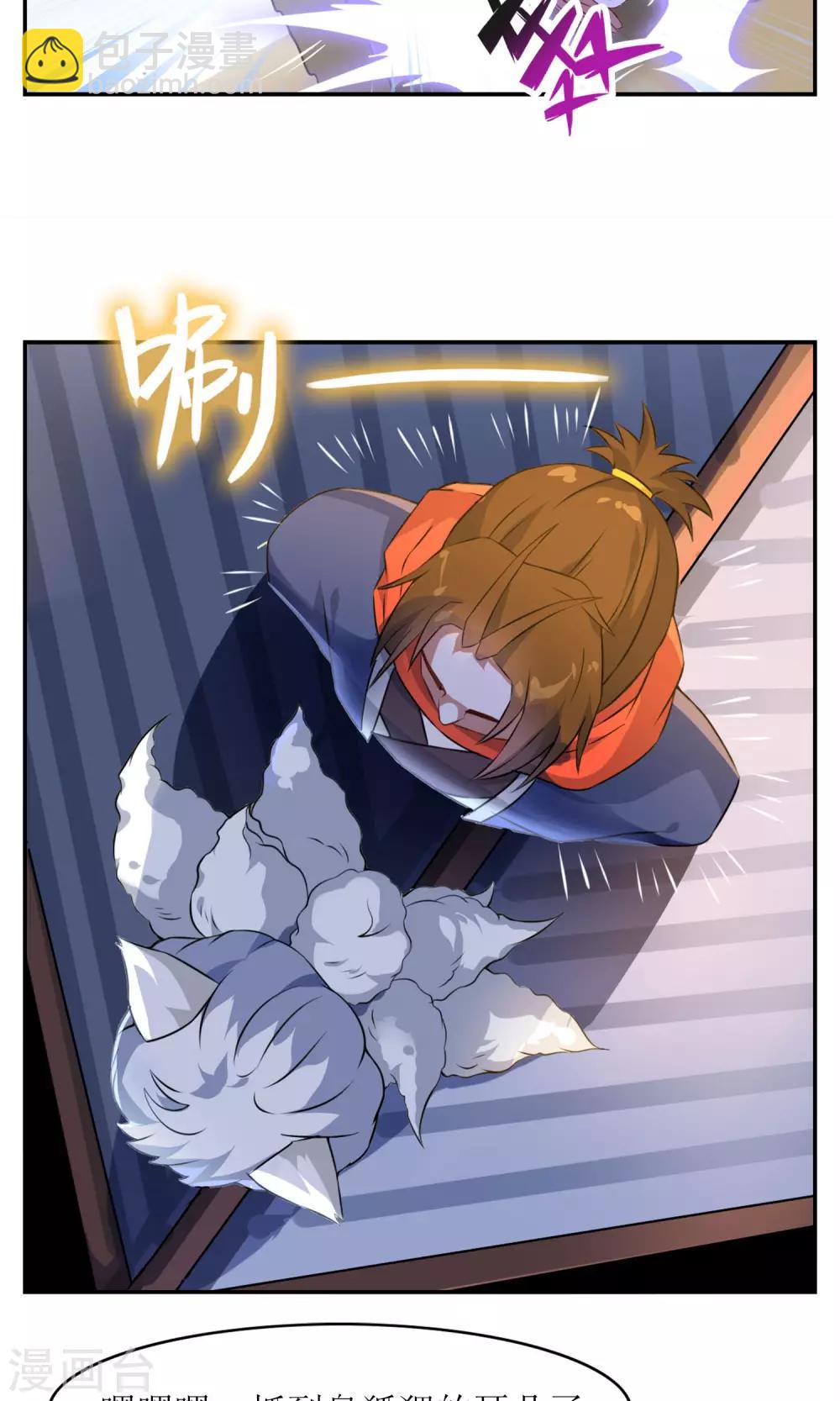 第6话 特别的入学欢迎式-第7话