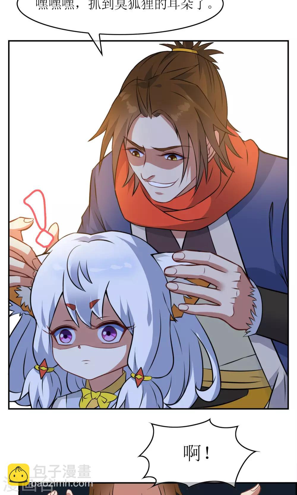 第6话 特别的入学欢迎式-第7话