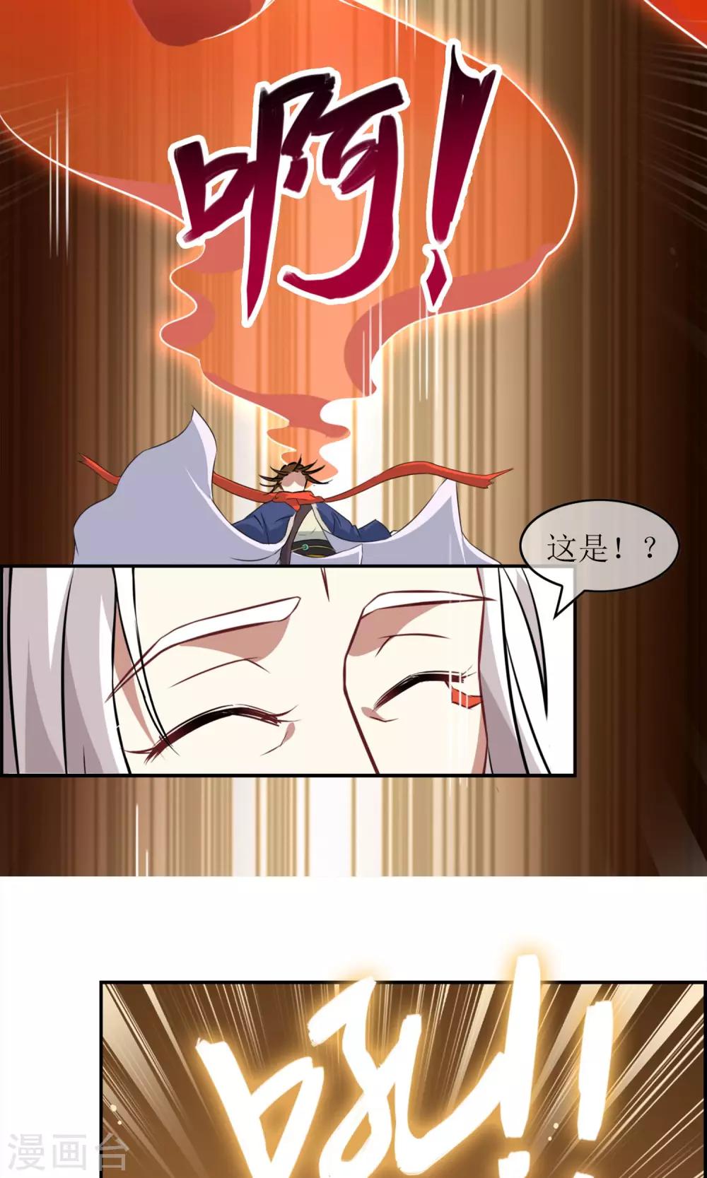 第6话 特别的入学欢迎式-第7话