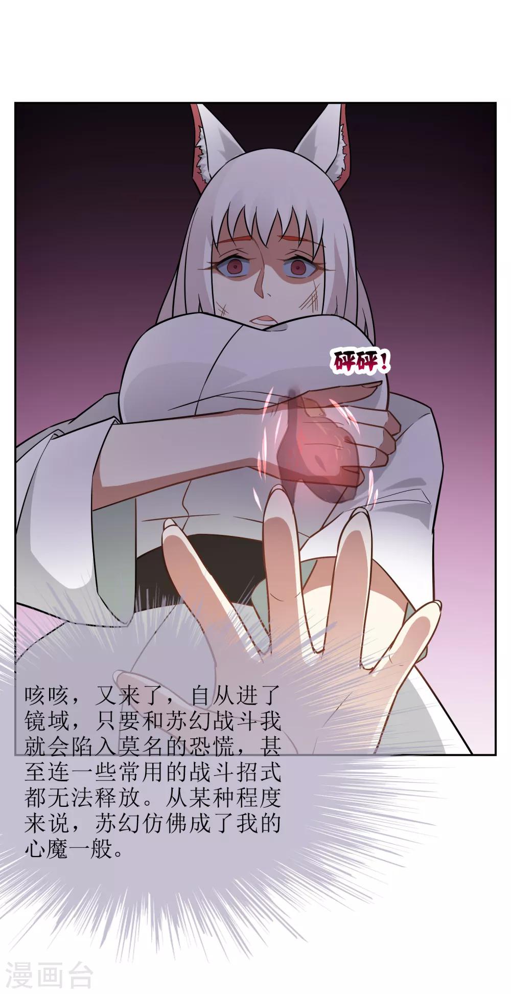 第56话 消灭镜像-第61话