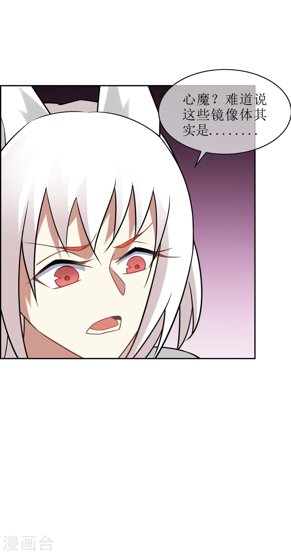 第56话 消灭镜像-第61话