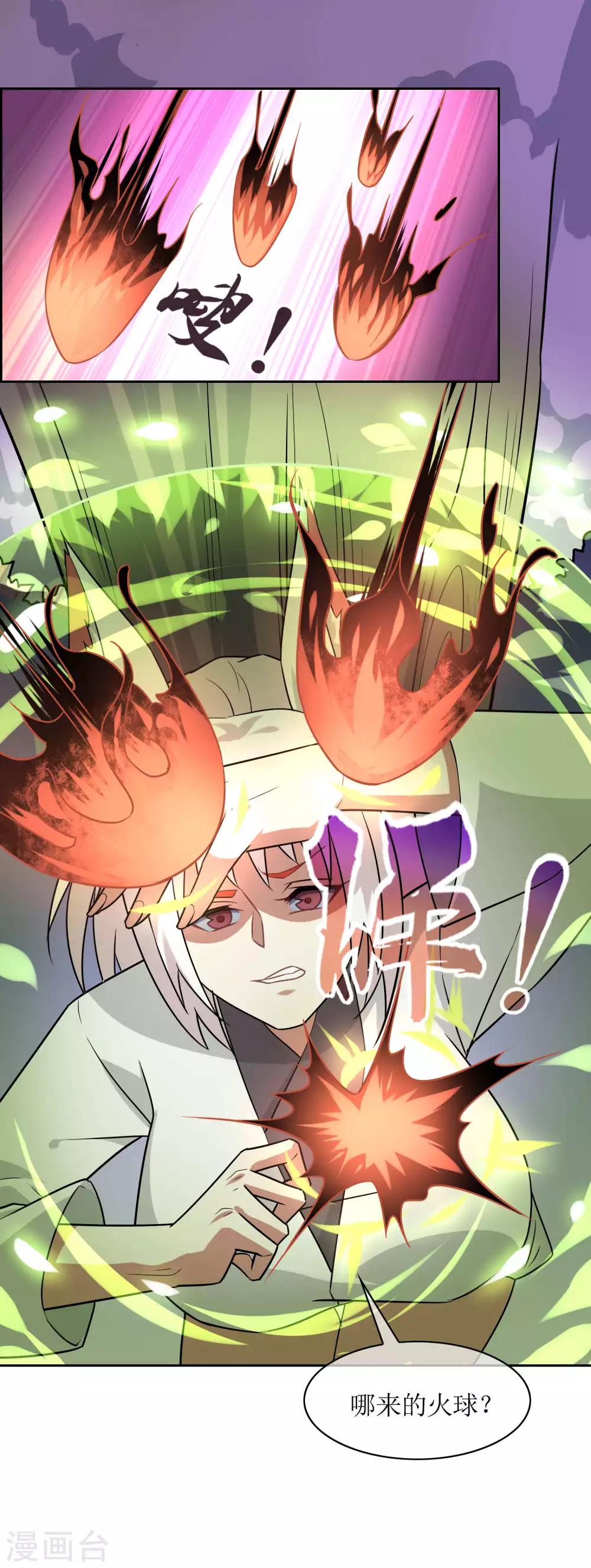 第56话 消灭镜像-第61话