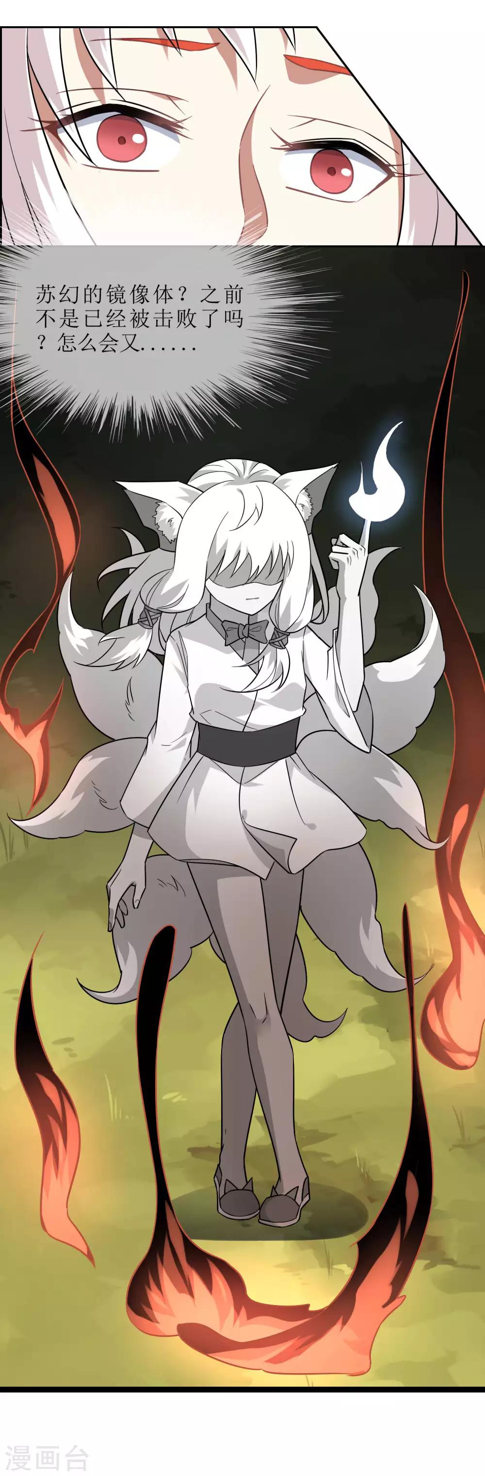 第56话 消灭镜像-第61话