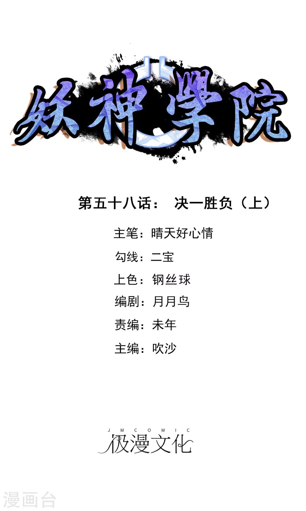 第58话 决一胜负1-第63话