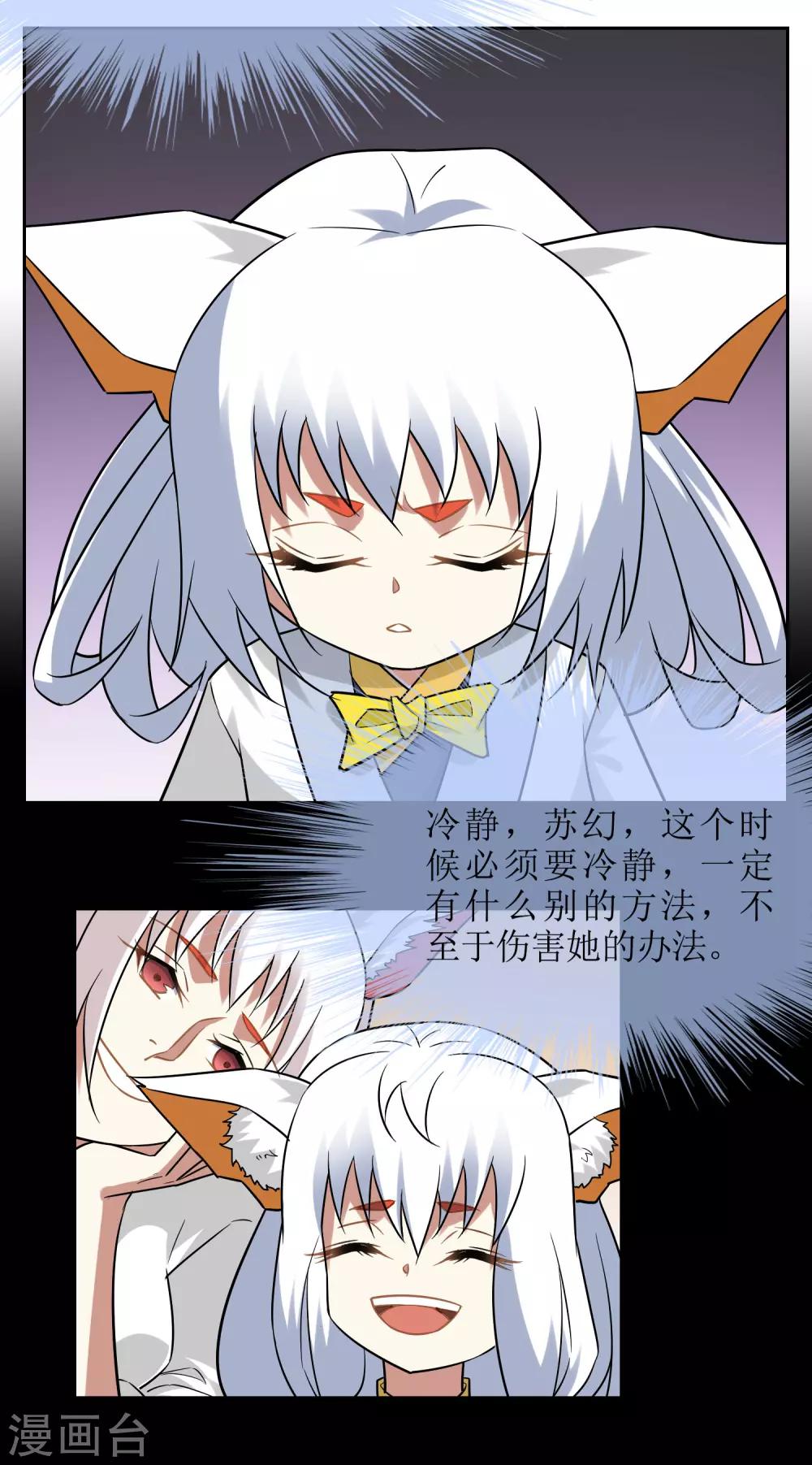 第58话 决一胜负1-第63话