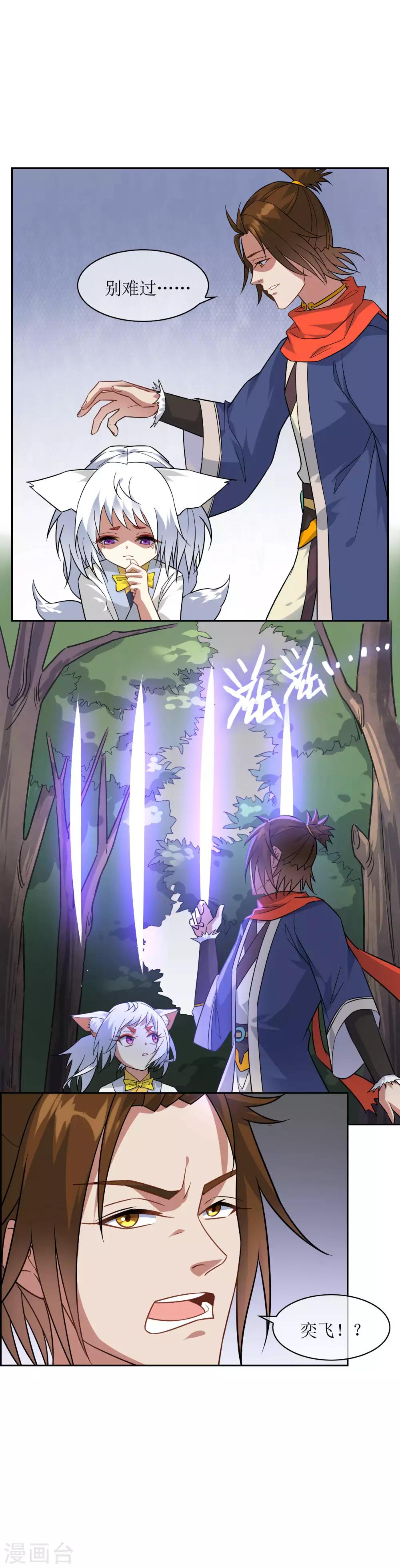 第60话 约定的战斗-第65话