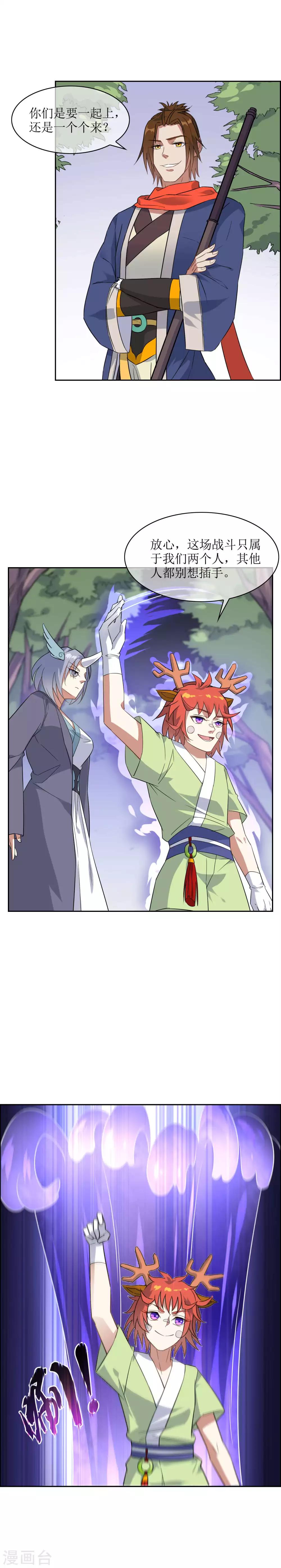 第60话 约定的战斗-第65话