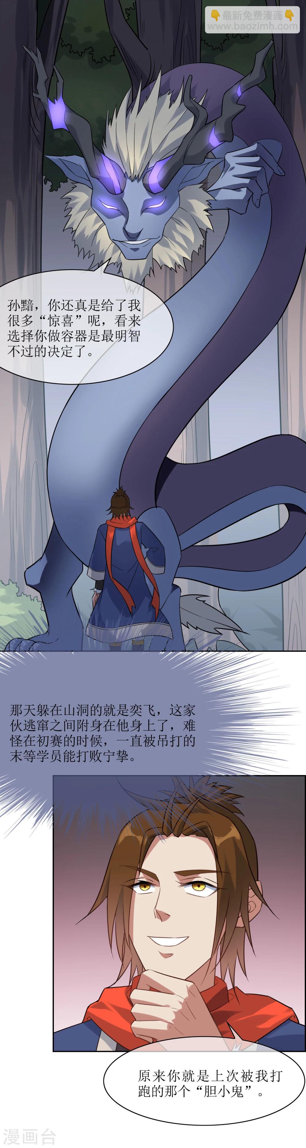 第62话 灵肉分离-第67话