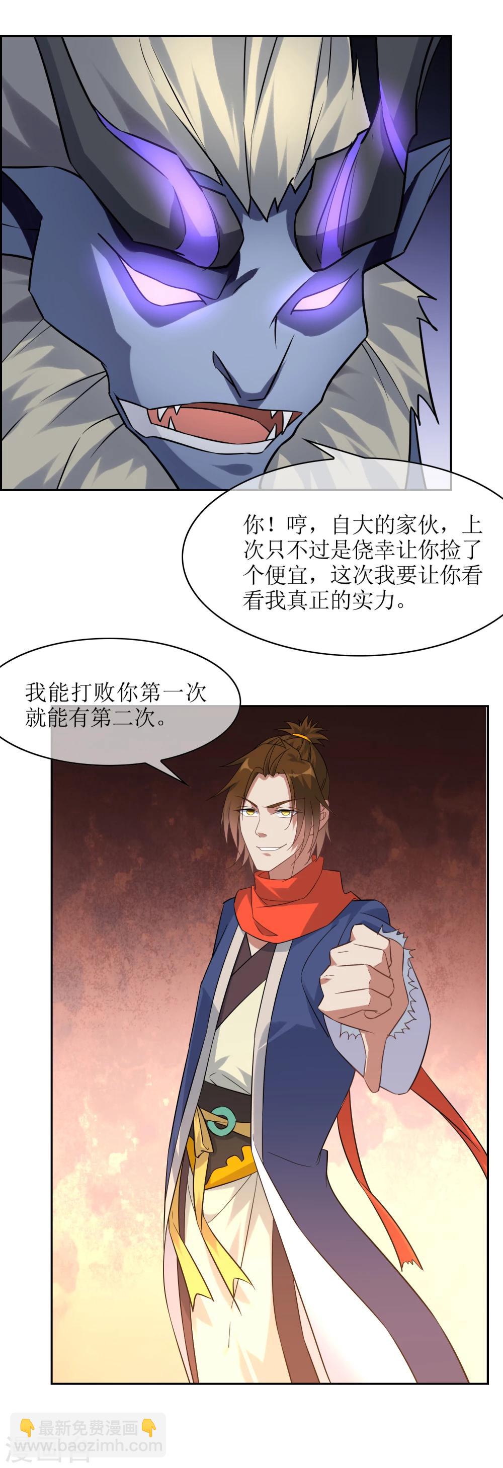 第62话 灵肉分离-第67话