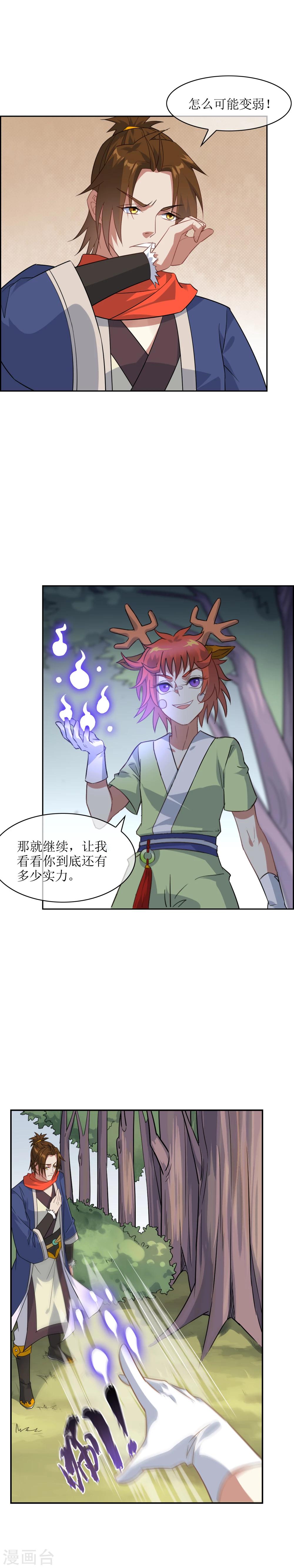 第62话 灵肉分离-第67话