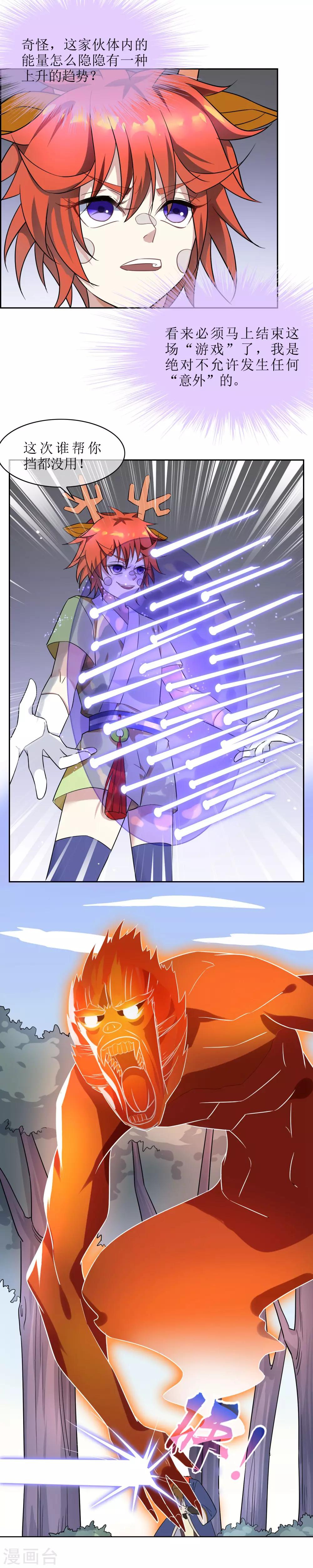 第65话 苏幻重伤-第71话