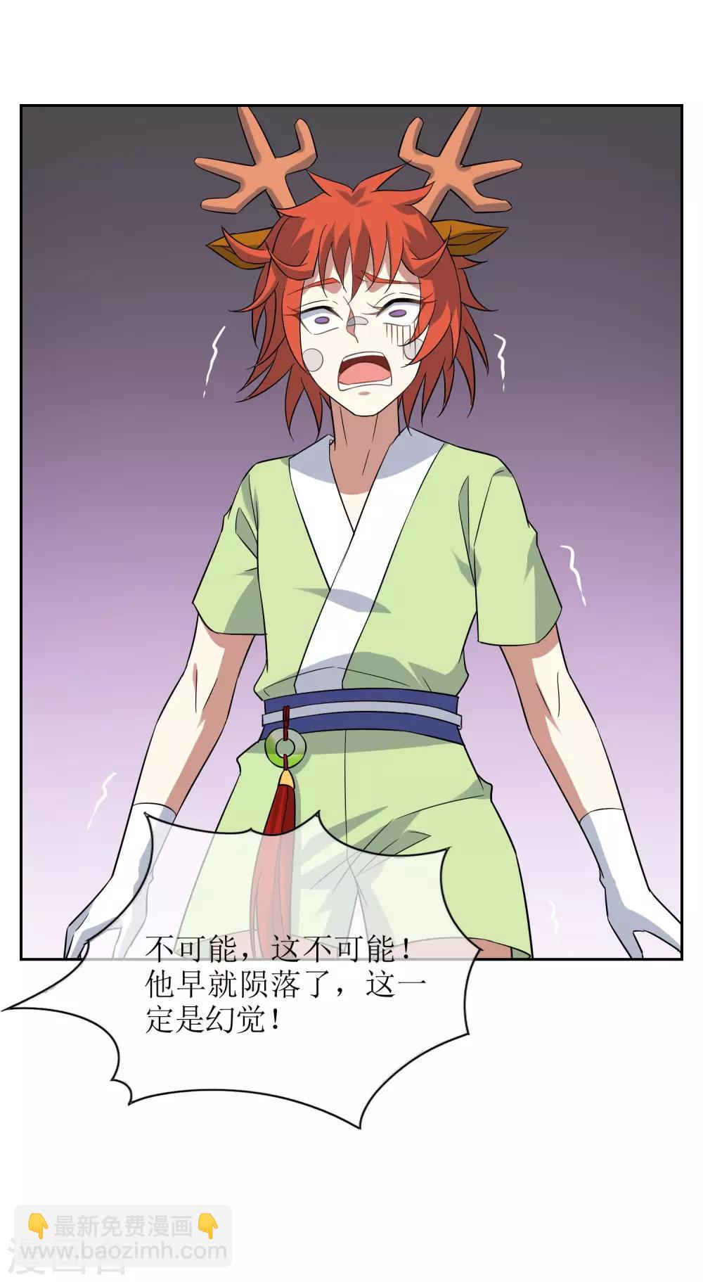 第65话 苏幻重伤-第71话