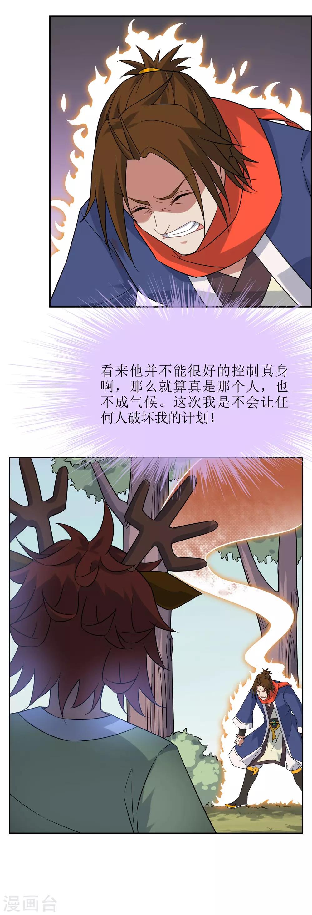 第65话 苏幻重伤-第71话