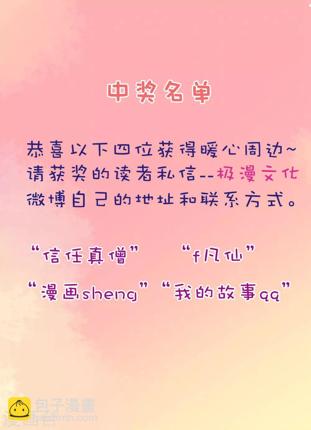 第65话 苏幻重伤-第71话