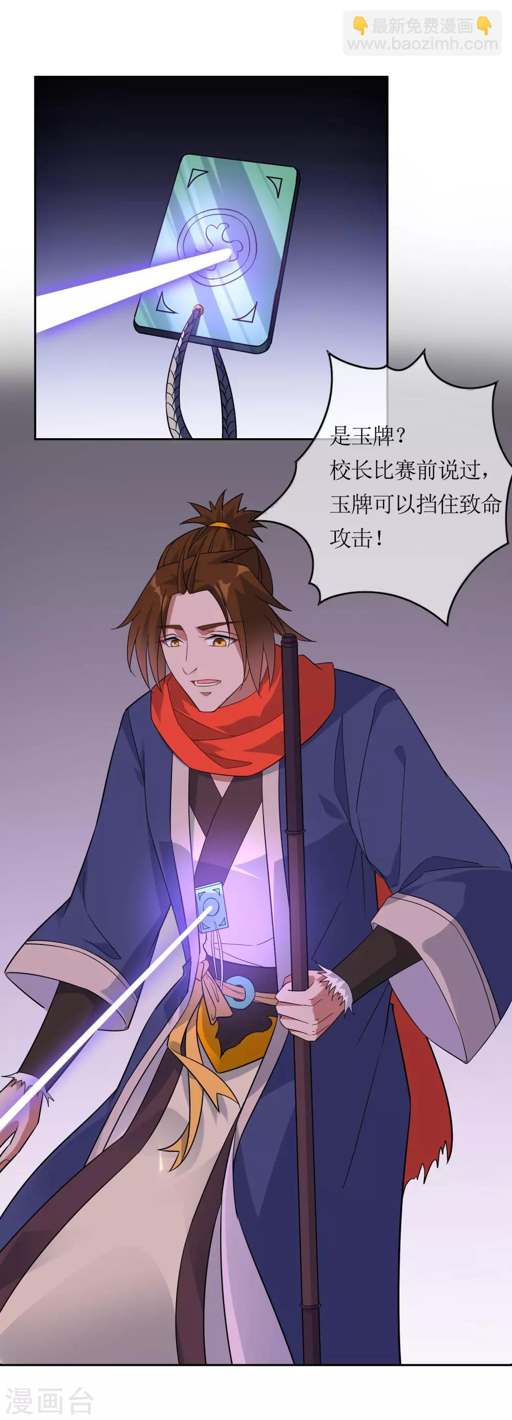 第65话 苏幻重伤-第71话