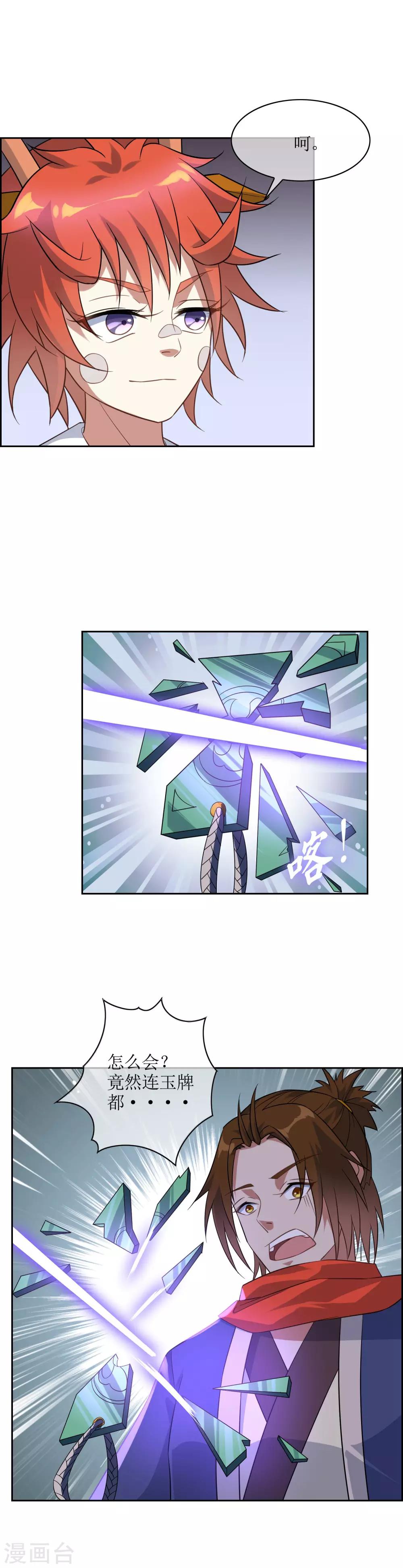 第65话 苏幻重伤-第71话