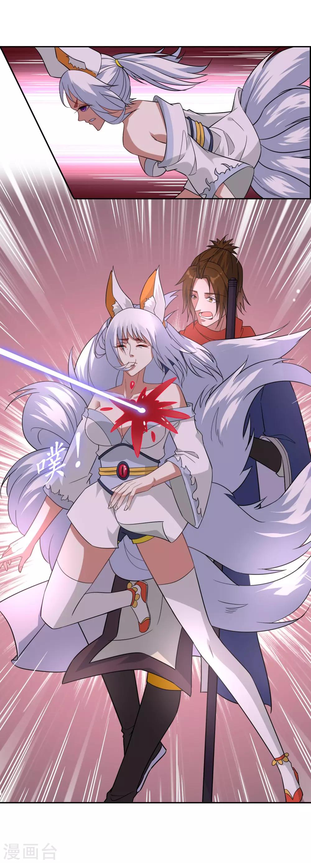 第65话 苏幻重伤-第71话