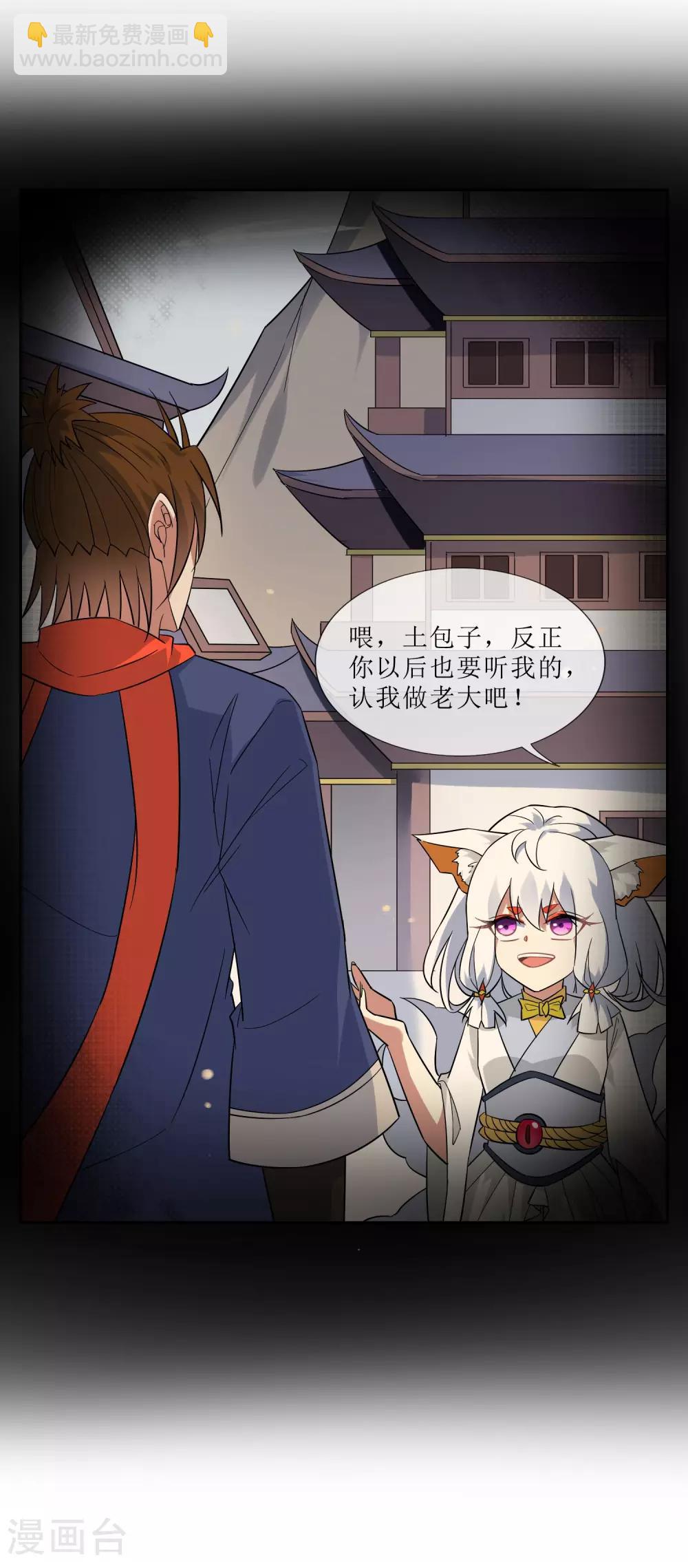 第65话 苏幻重伤-第71话