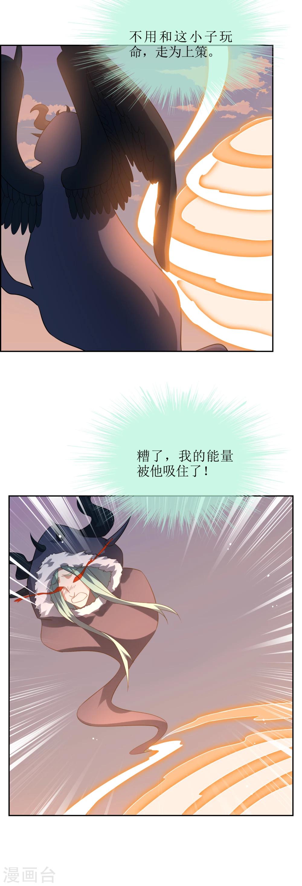 第67话 觉醒力量-第73话