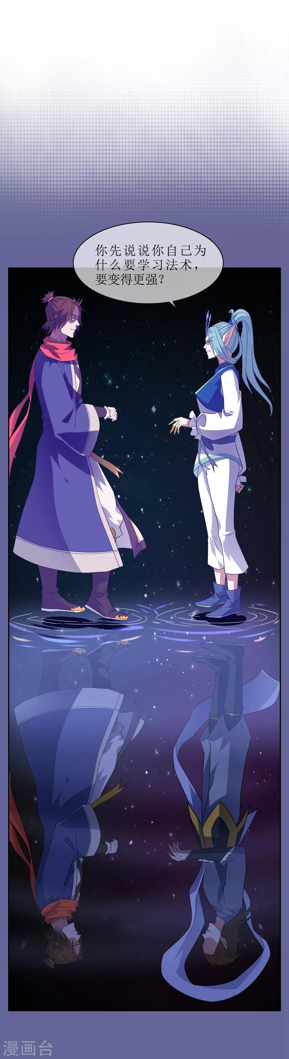 第67话 觉醒力量-第73话