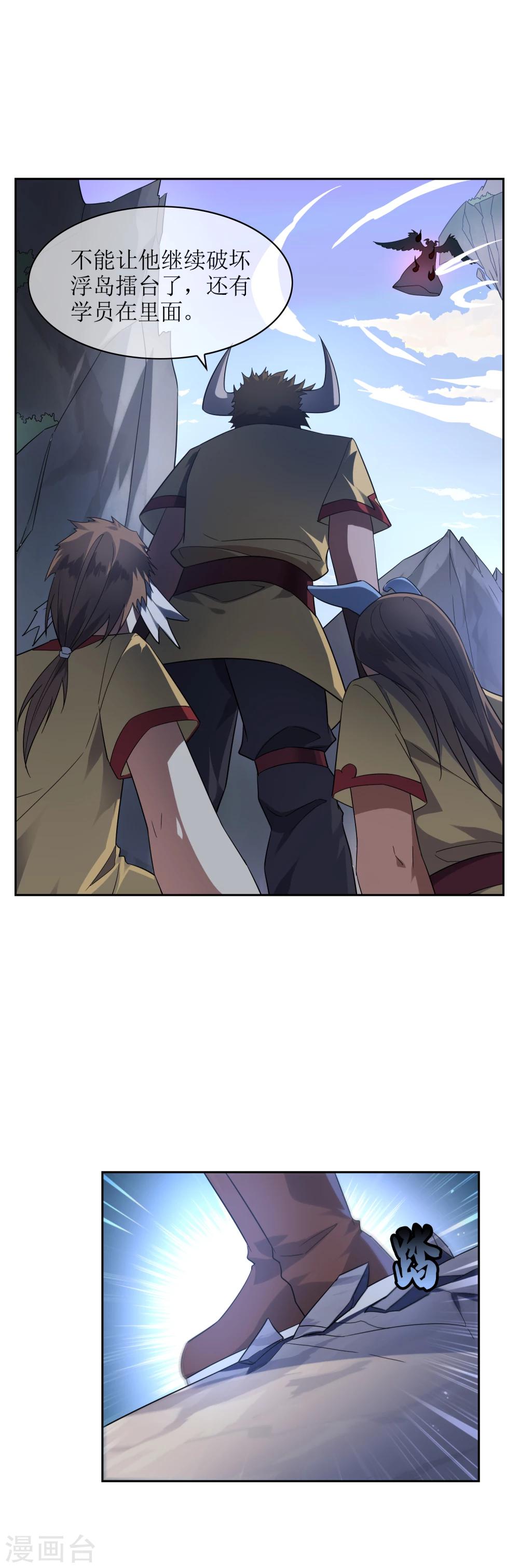 第67话 觉醒力量-第73话