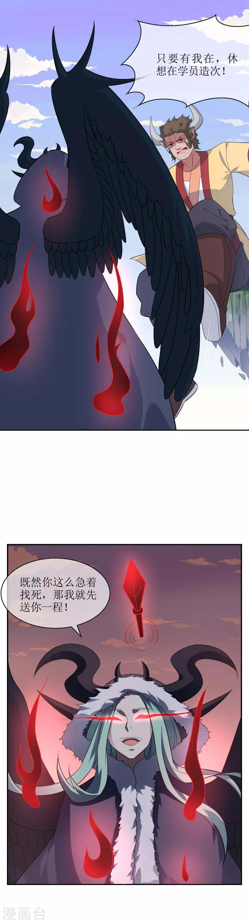 第67话 觉醒力量-第73话