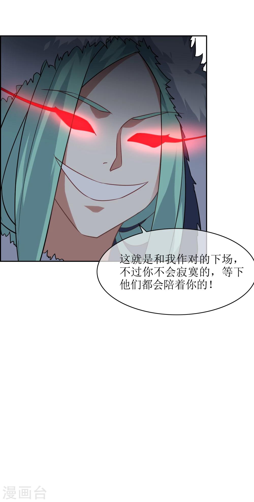 第67话 觉醒力量-第73话