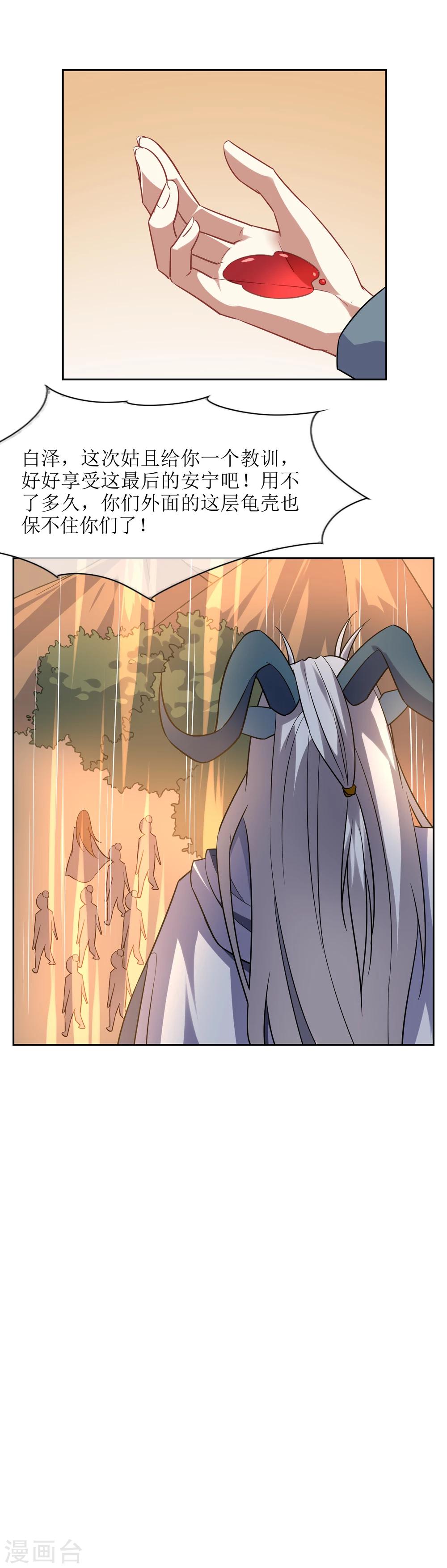 第69话 异种突袭-第75话