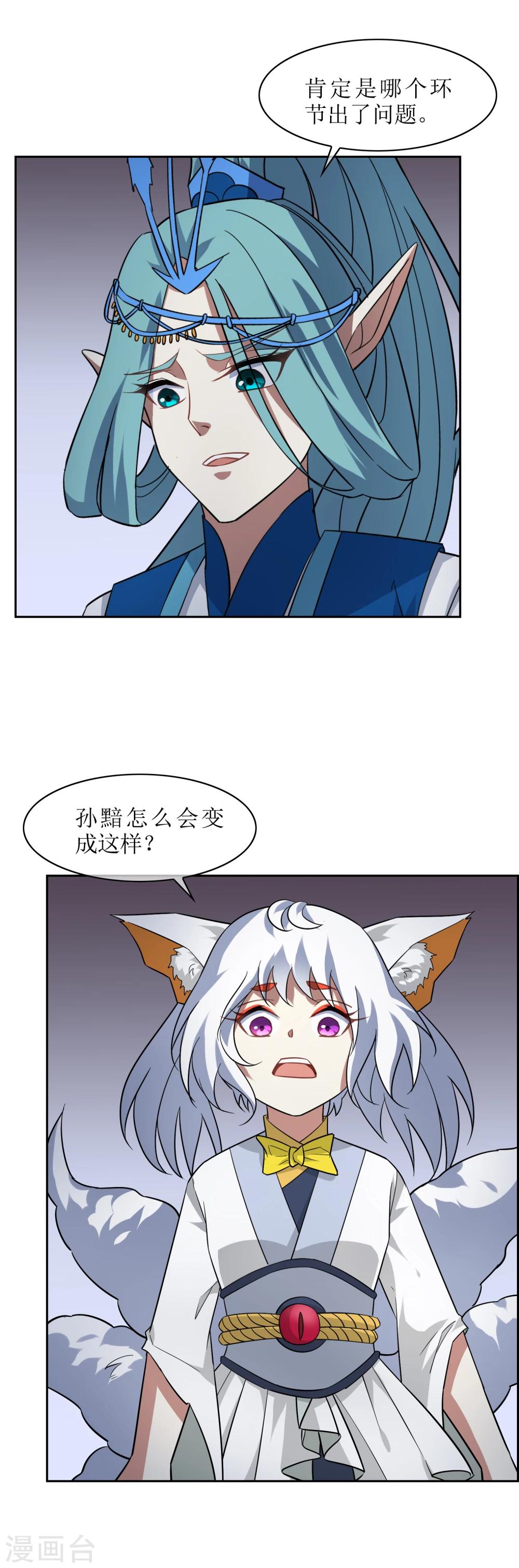 第69话 异种突袭-第75话