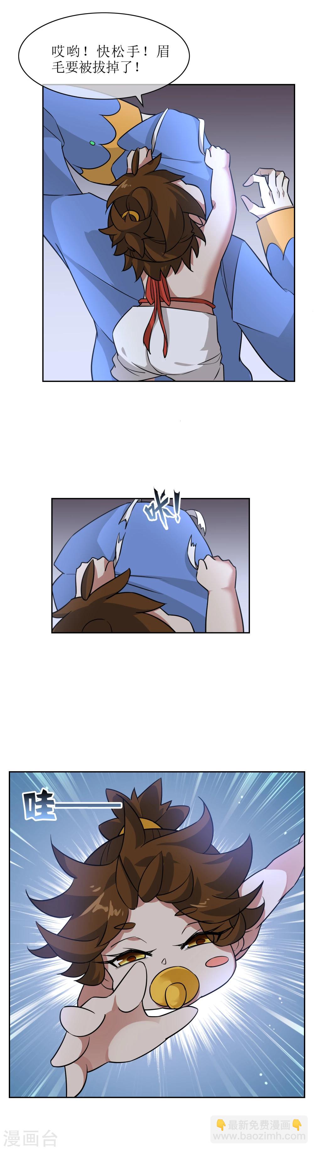 第69话 异种突袭-第75话