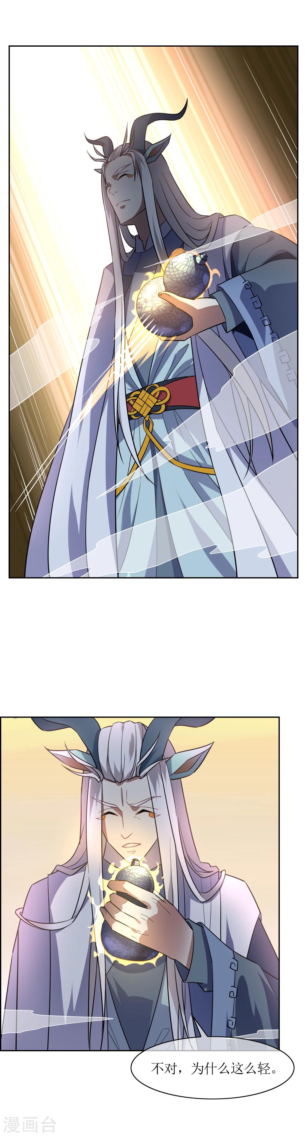 第69话 异种突袭-第75话