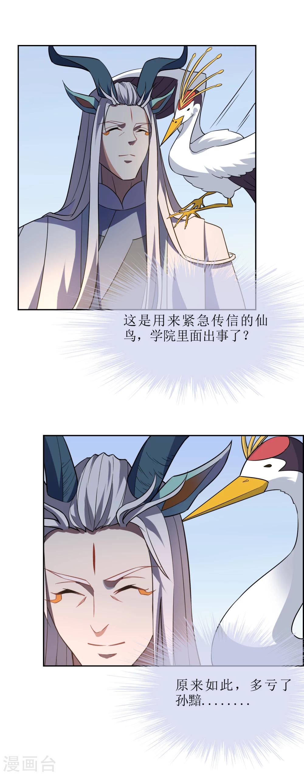 第69话 异种突袭-第75话