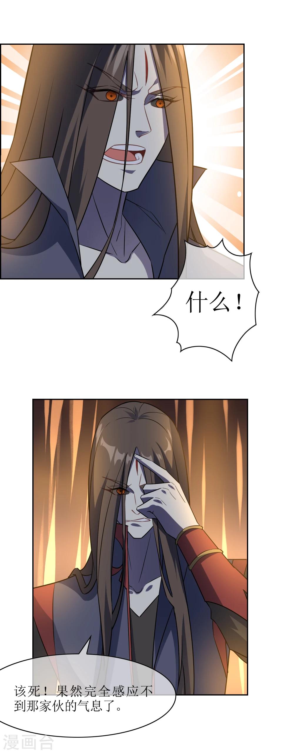 第69话 异种突袭-第75话