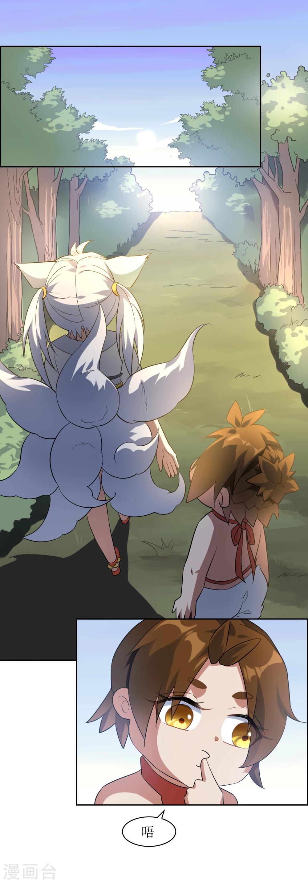 第71话 误闯神秘药园-第77话