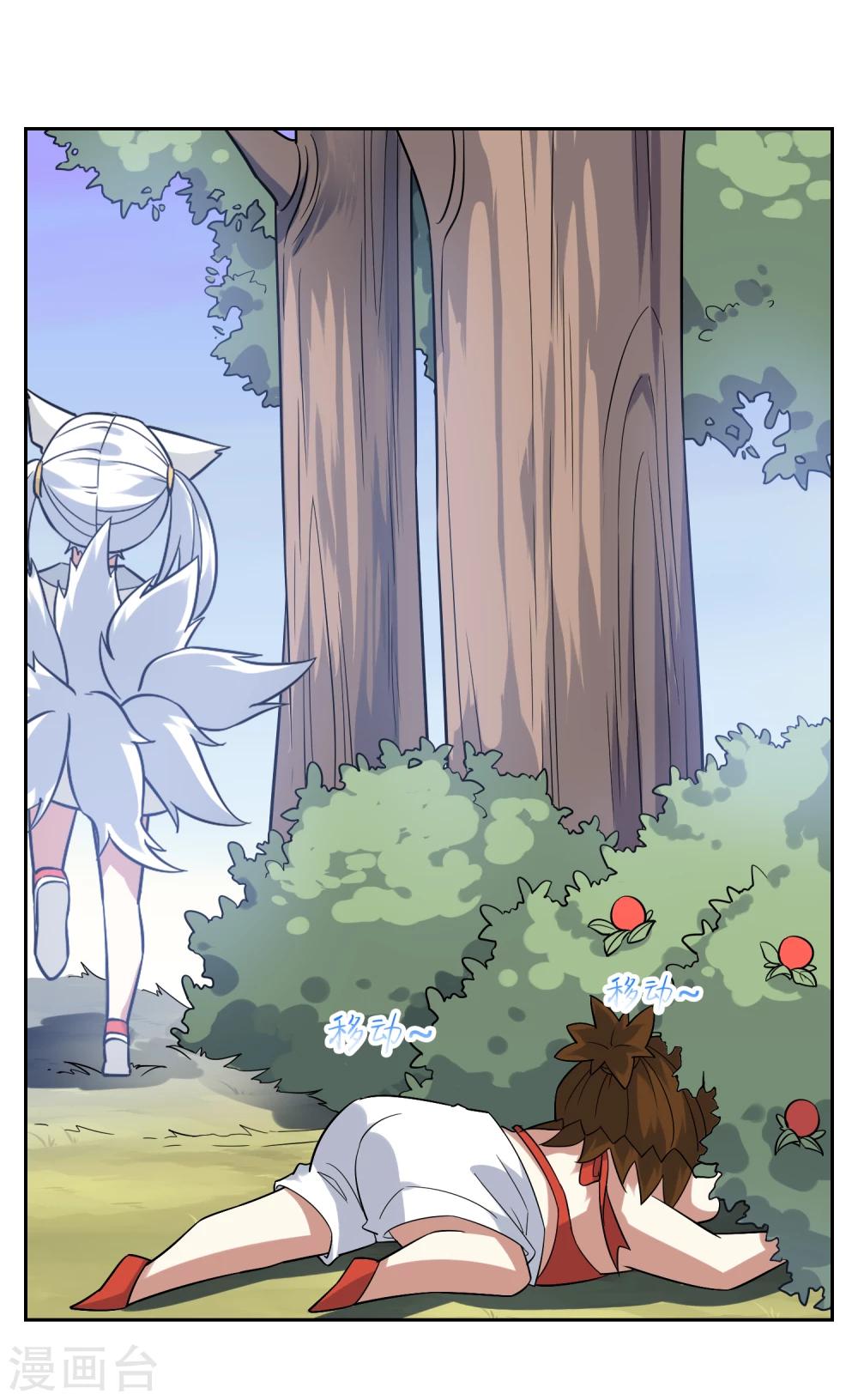 第71话 误闯神秘药园-第77话