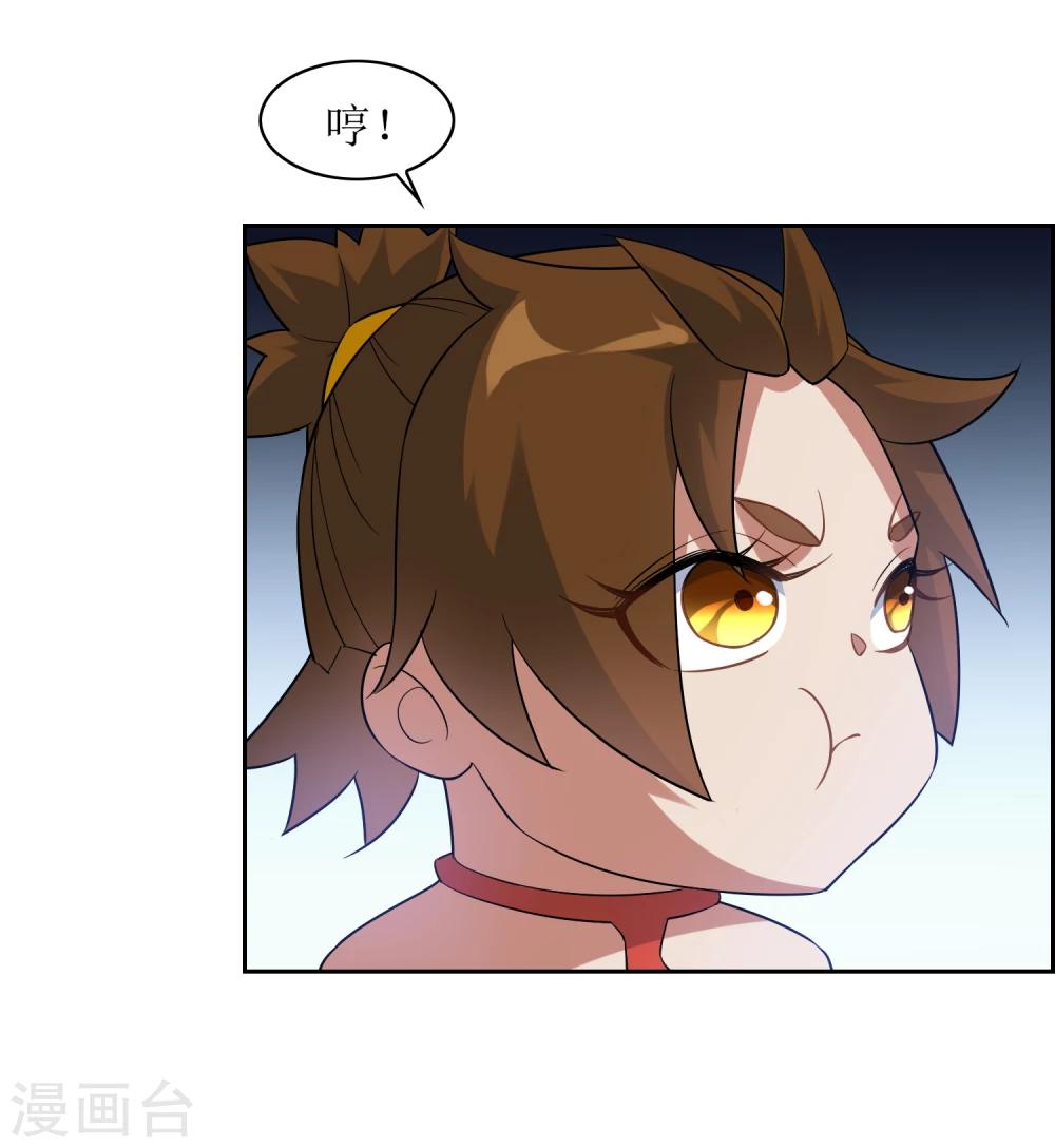 第71话 误闯神秘药园-第77话