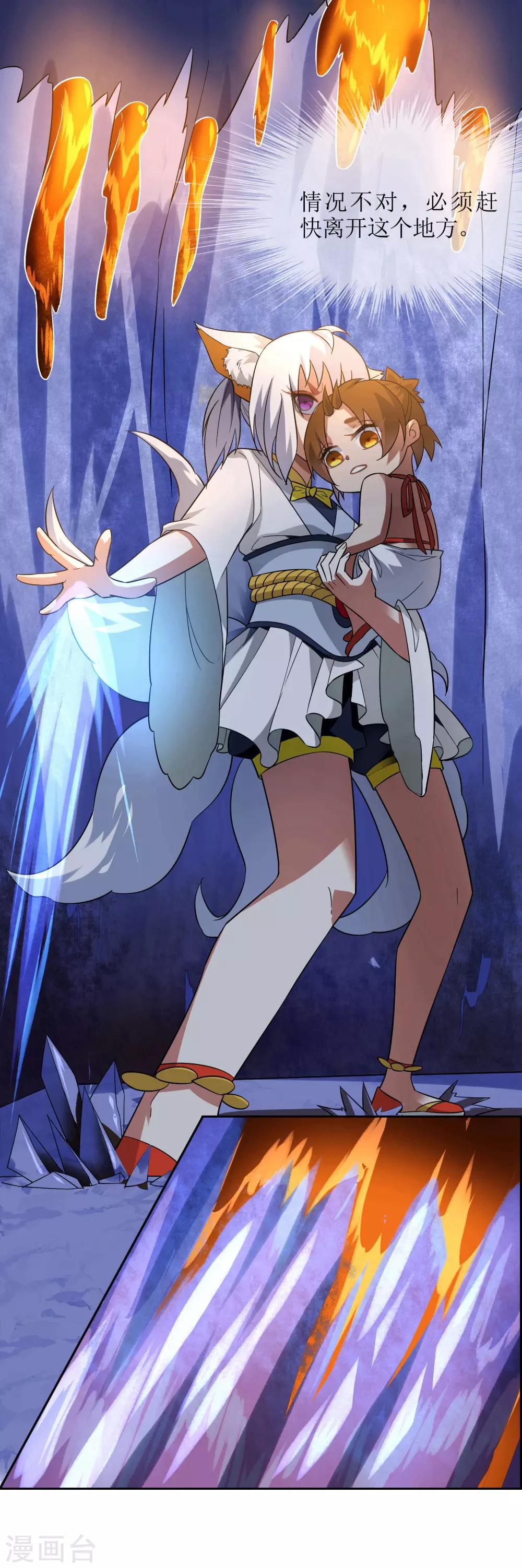 第73话 冰火双龙-第79话