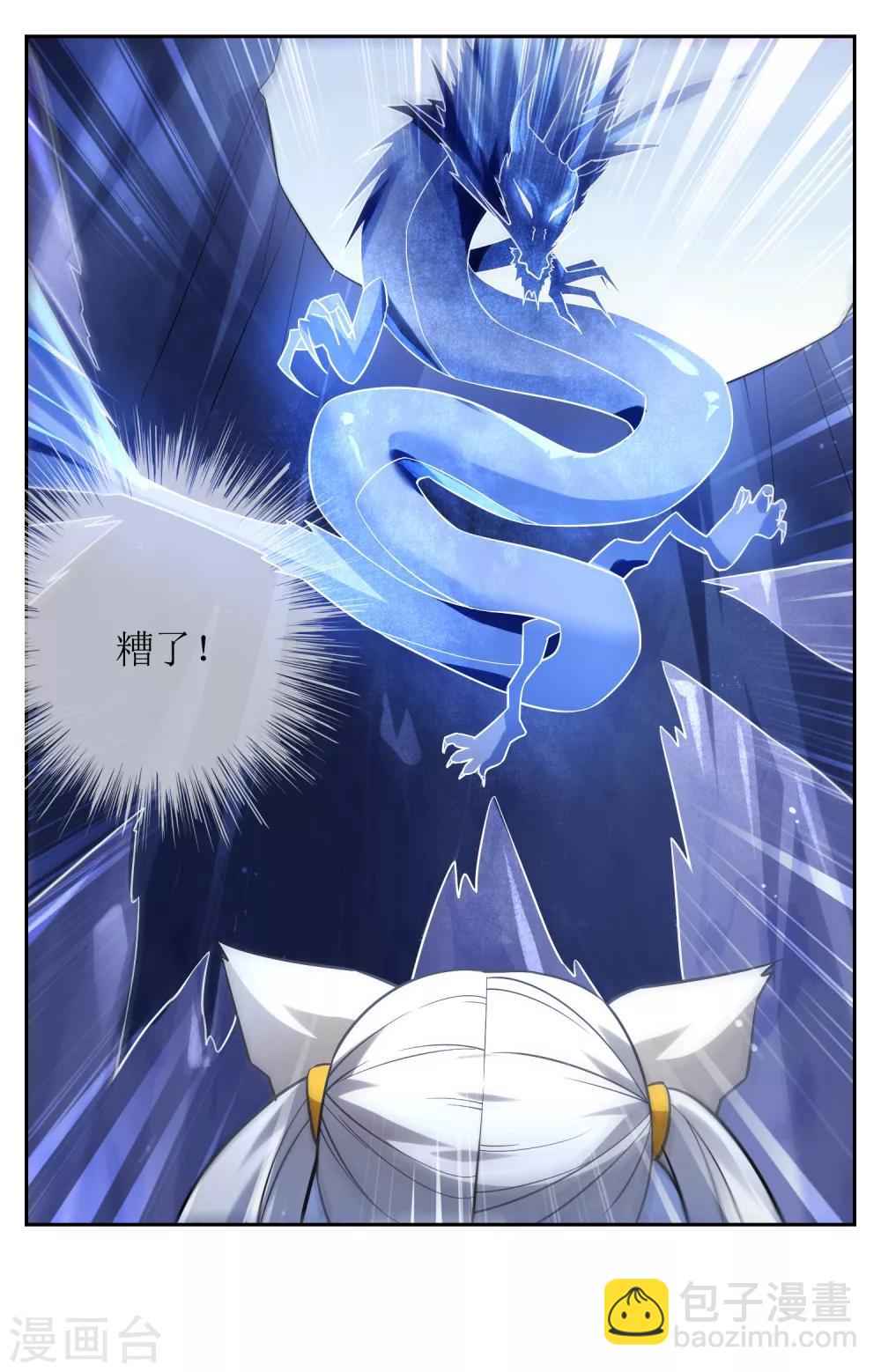 第73话 冰火双龙-第79话