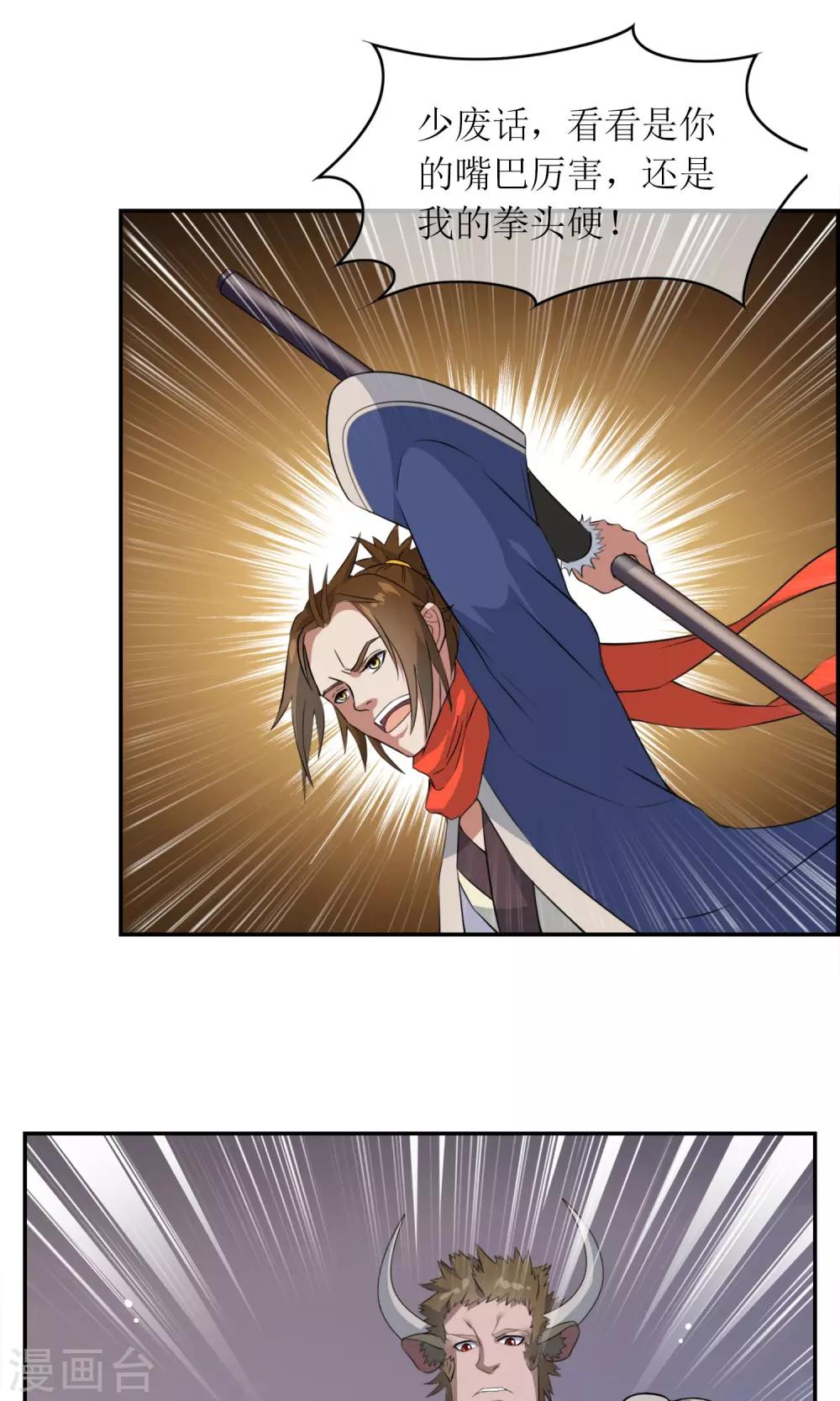 第8话 孙黯的挑战-第9话