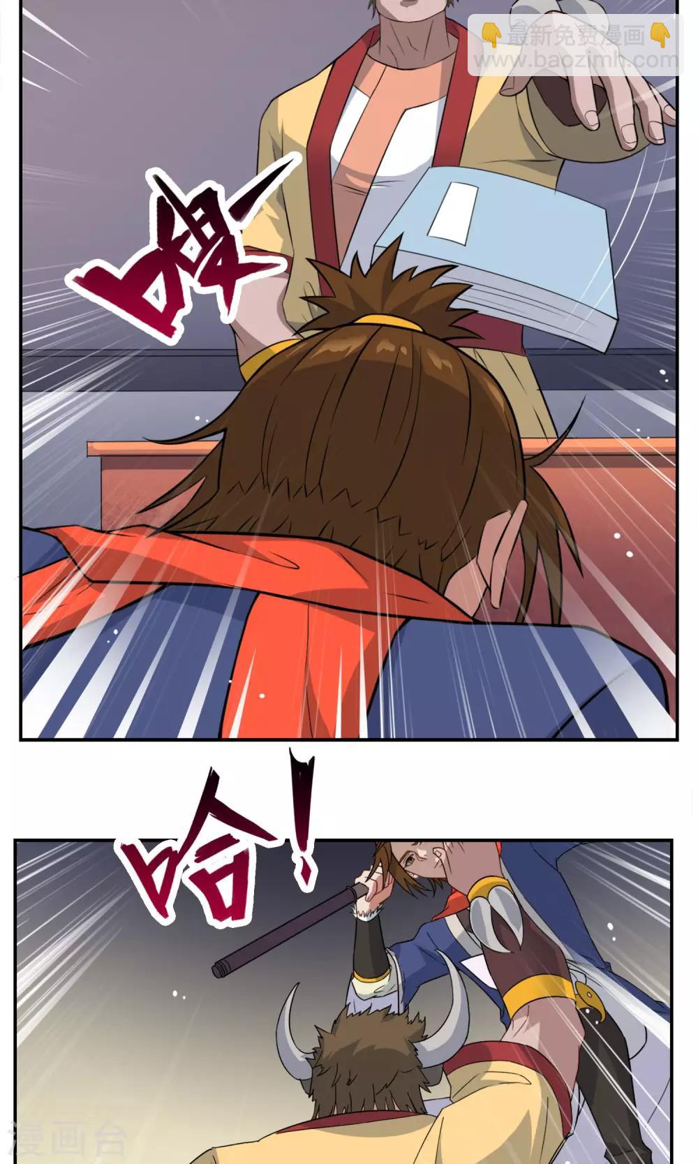 第8话 孙黯的挑战-第9话