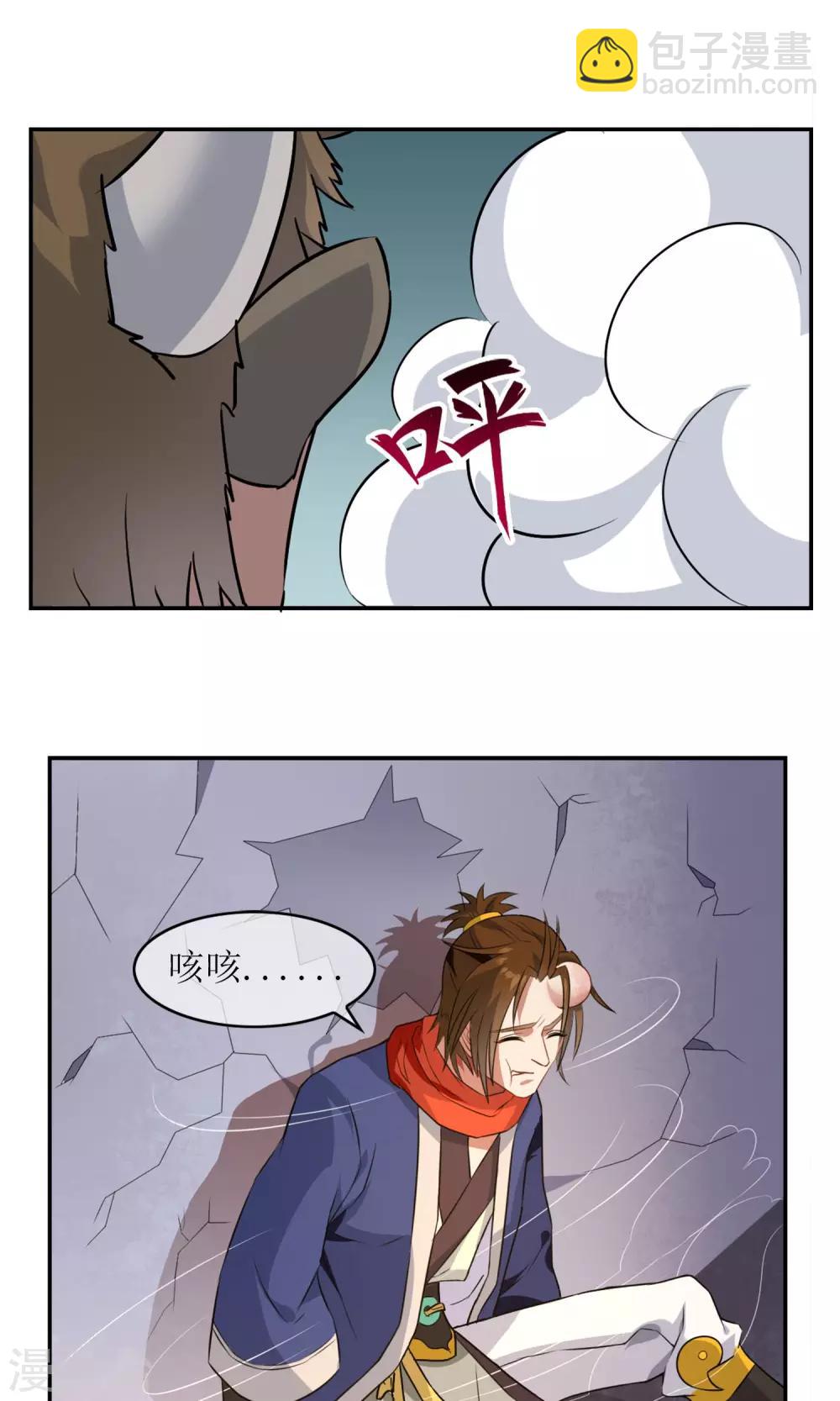 第8话 孙黯的挑战-第9话