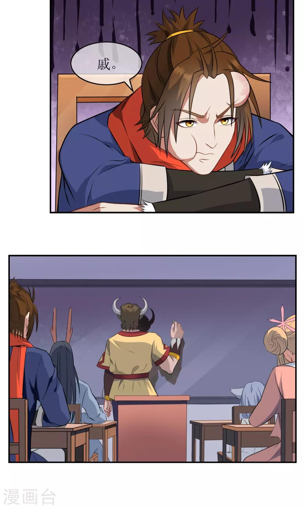 第8话 孙黯的挑战-第9话