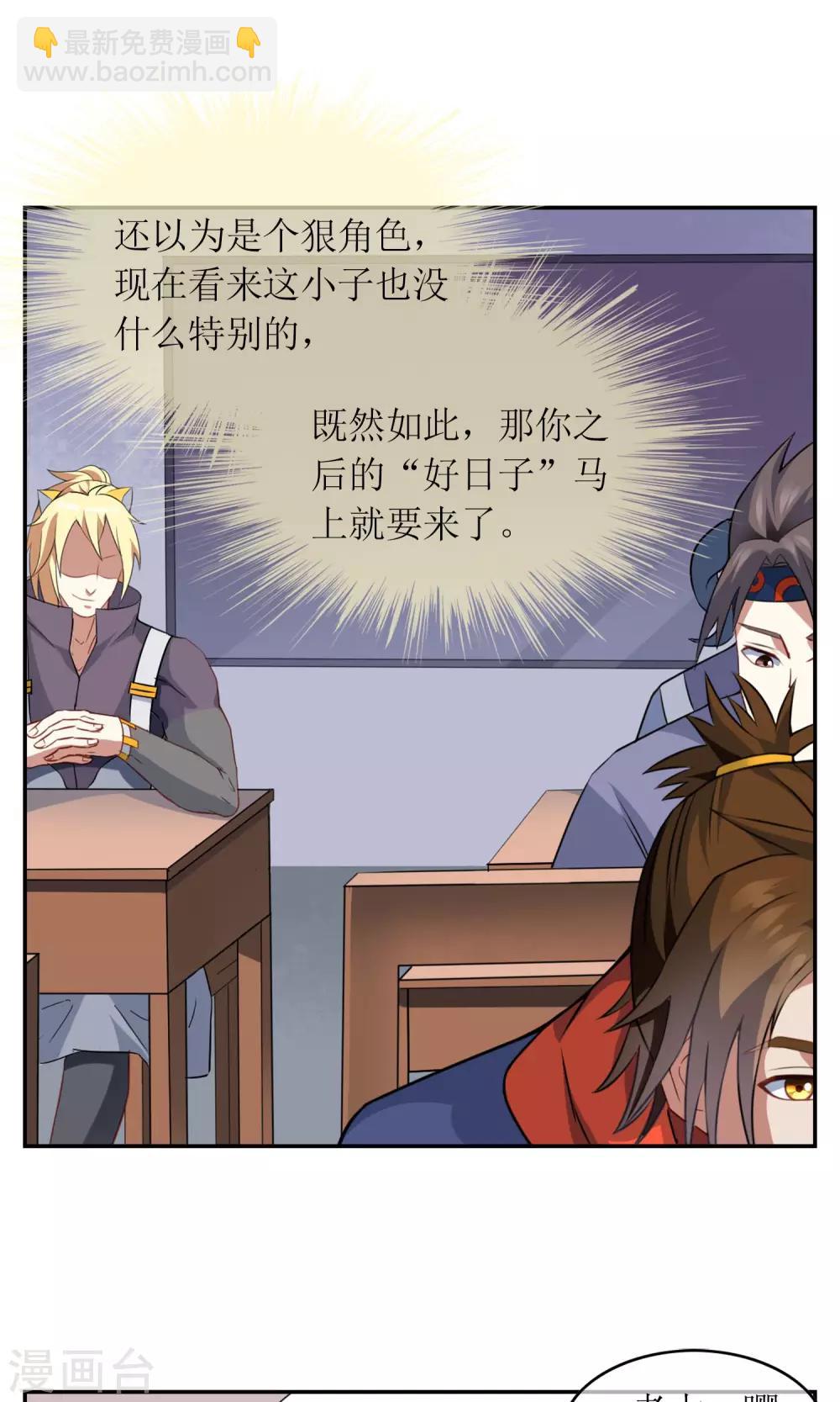 第8话 孙黯的挑战-第9话