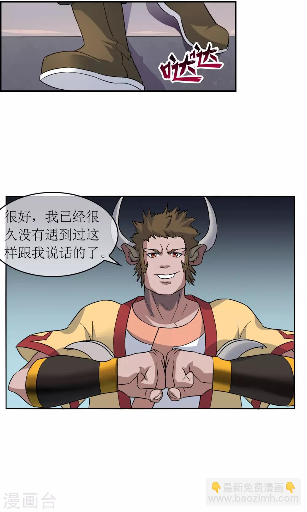 第8话 孙黯的挑战-第9话