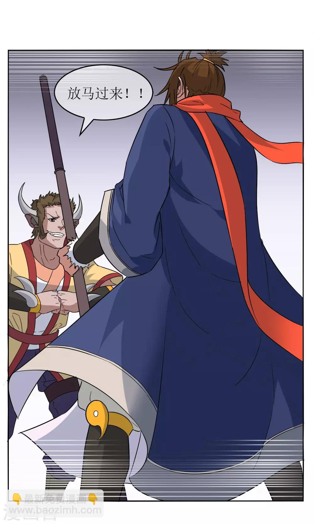 第8话 孙黯的挑战-第9话